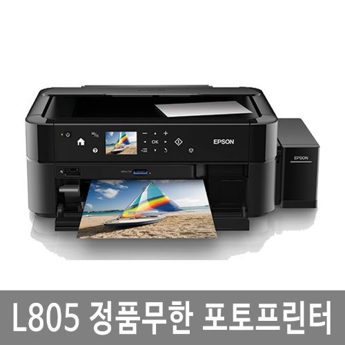 EPSON 정품무한 포토프린터 L805 /인쇄전용/A4/정품