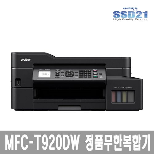 브라더 MFC-T920DW/925DW 정품무한복합기/인쇄/스캔/팩스/복사