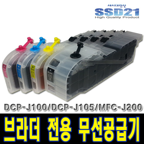 브라더전용무선공급기 DCP-J100/DCP-J105/MFC-J200