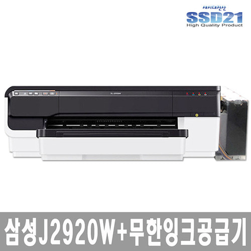 삼성 SL-J2920W+무한잉크공급기/A3/A4/인쇄전용