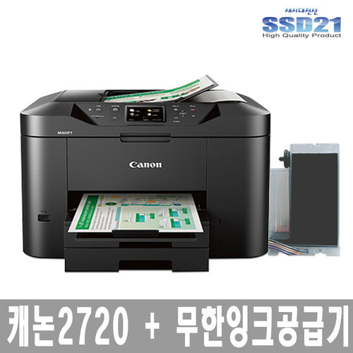 캐논 MB2720/A4인쇄/복사/팩스/스캔/2단용지함/정품칩장착